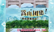 三亿体育体育平台-河南嵩山少林奋力争胜，力拼晋级