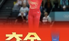 三亿体育体育下载-关于田径运动员突破大关，勇夺金牌令人动容的信息