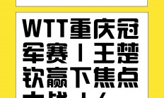 三亿体育体育娱乐-关于榜首对决引发热议，赛场内外皆为焦点的信息