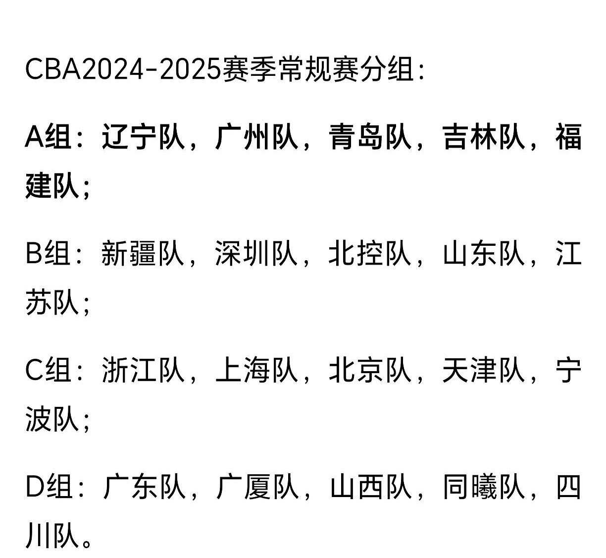 球队全力以赴，获得淘汰赛资格