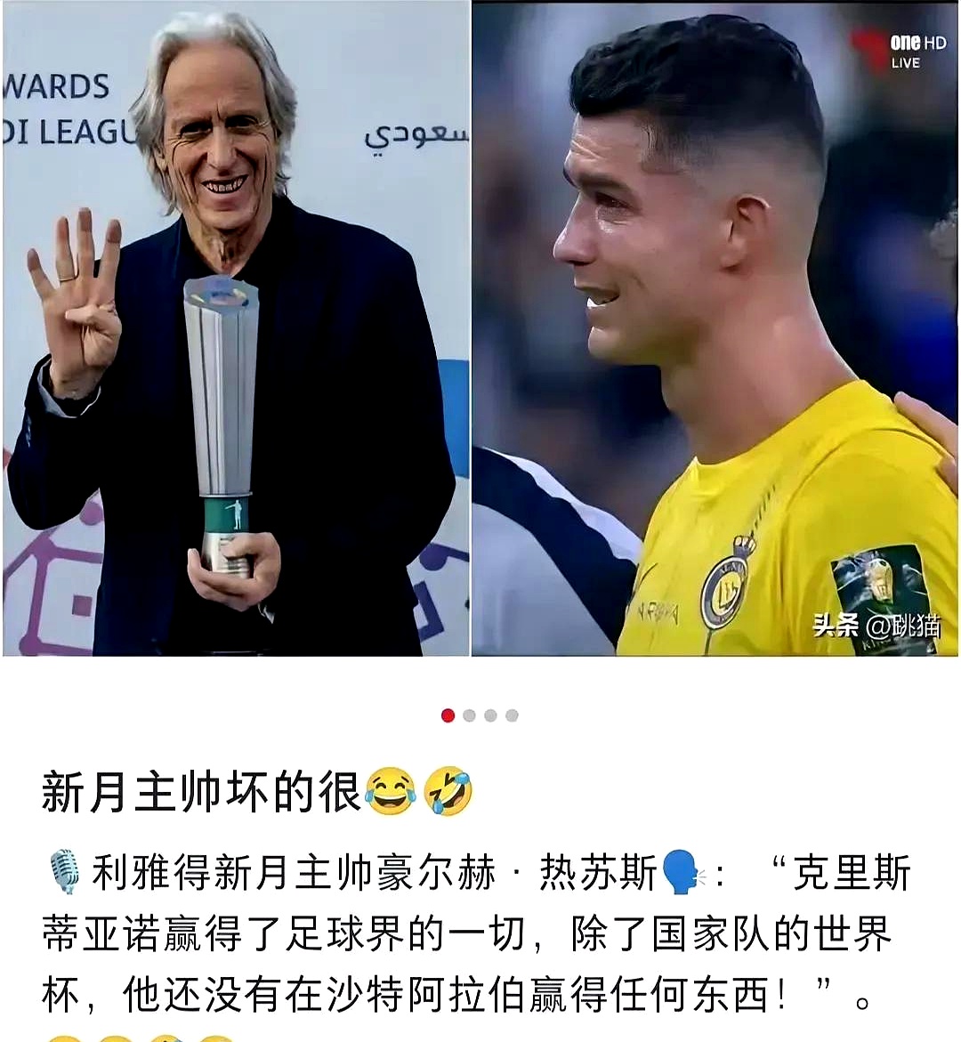 关于C罗正式告别利雅得胜利，感谢球迷支持并展望未来的信息