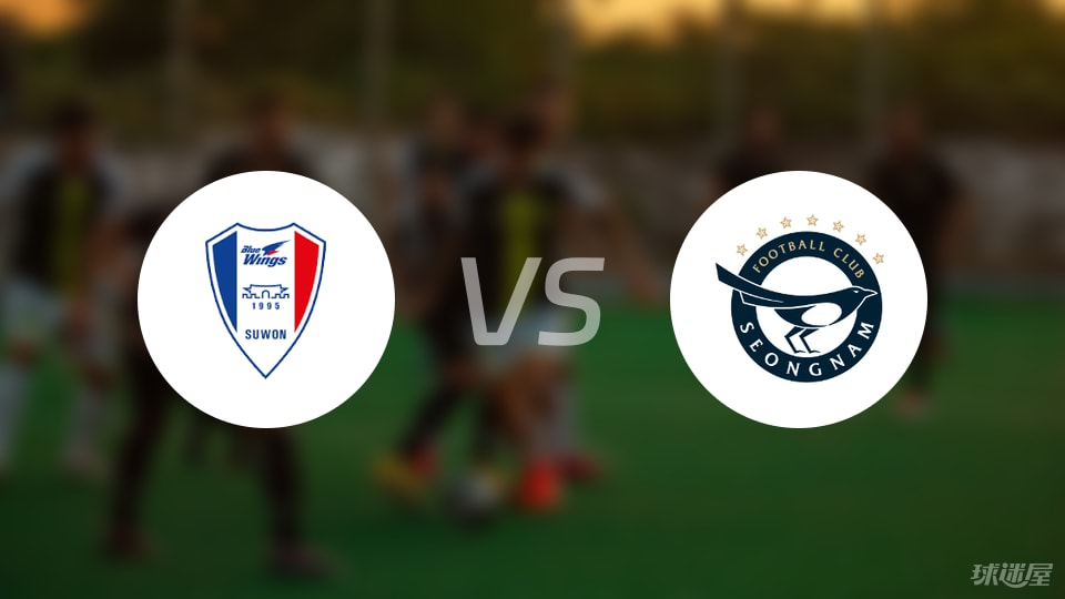 关于水原三星与浦项制铁：一场激烈交锋的信息