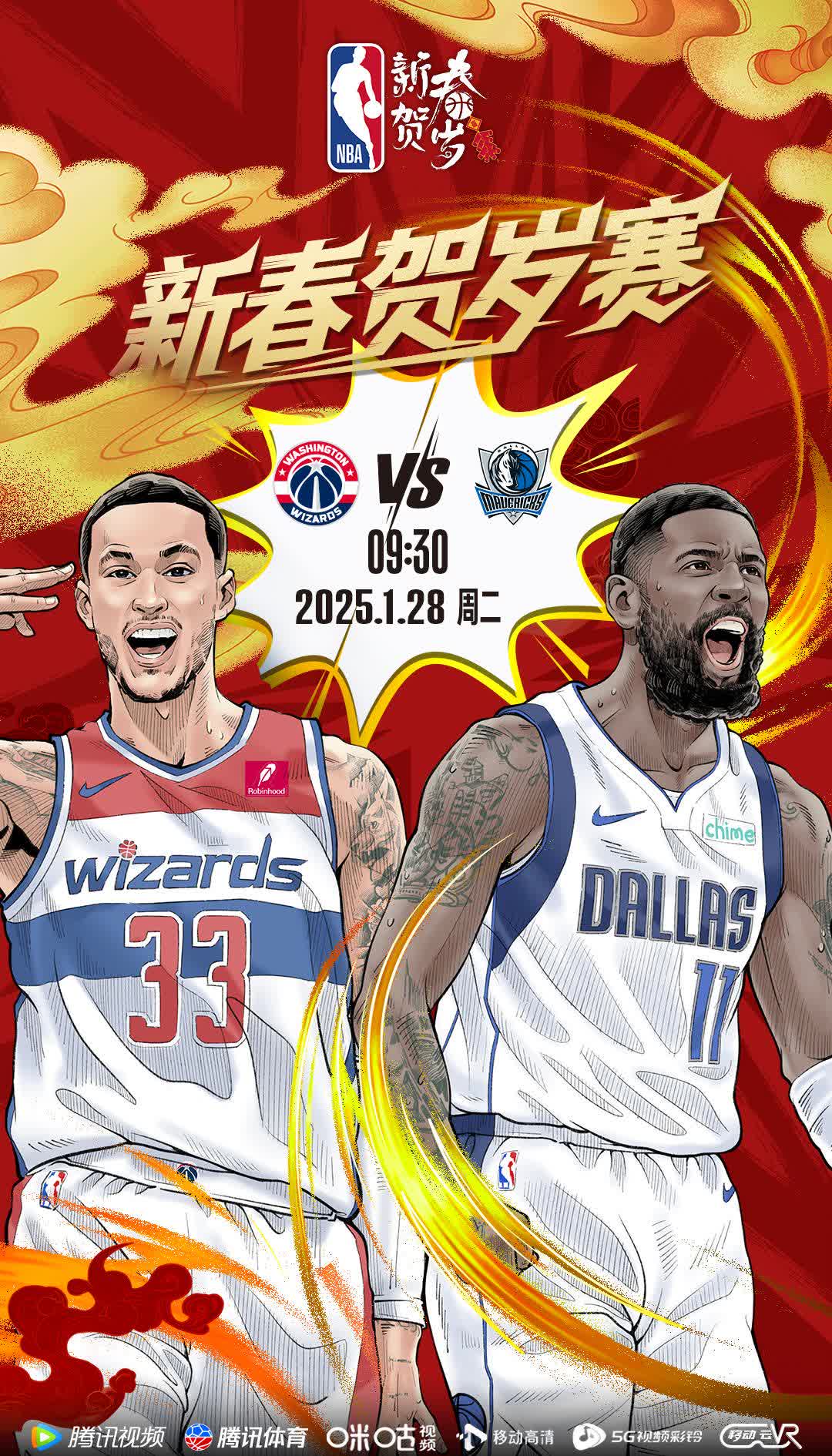 包含尼克斯逆转灰熊，豪取五连胜的词条